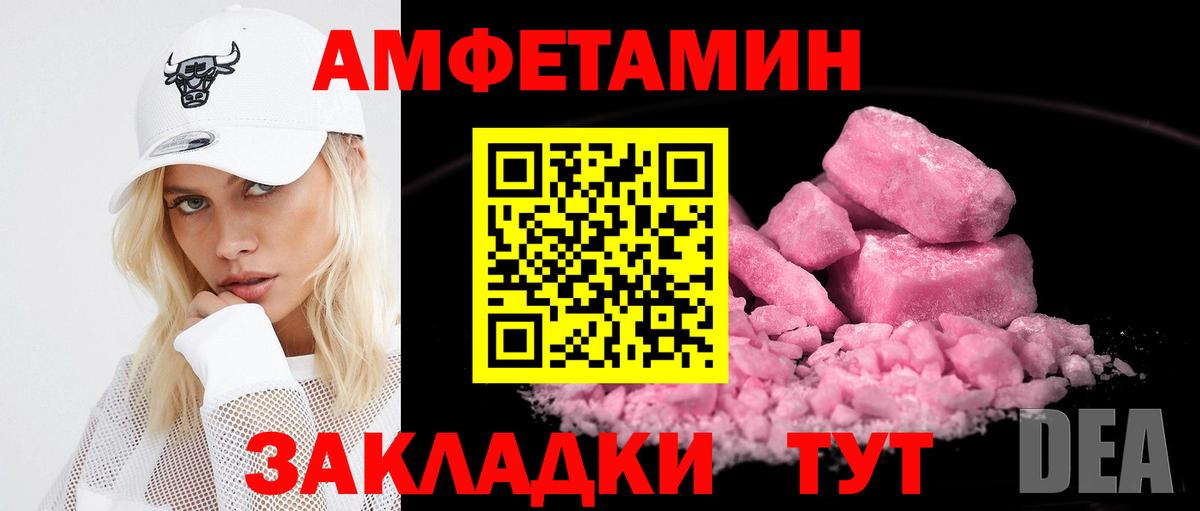 Amphetamine 98%  АМФ  Новошахтинск  Вход с VPN 