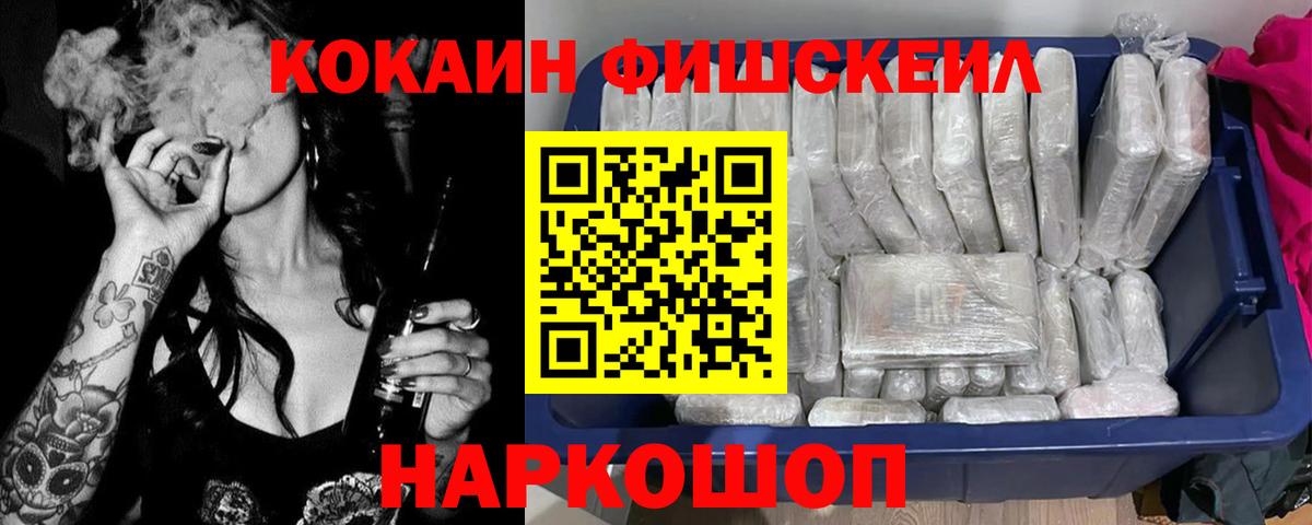 COCAIN Эквадор Новошахтинск