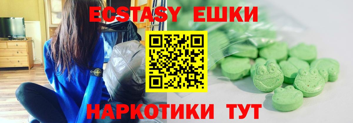 где можно купить наркотик  Экстази TESLA  Вход с VPN  Ecstasy  Ecstasy 99%  Новошахтинск 