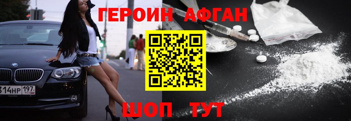 Героин белый  ГЕРОИН  Новошахтинск  Вход с VPN 