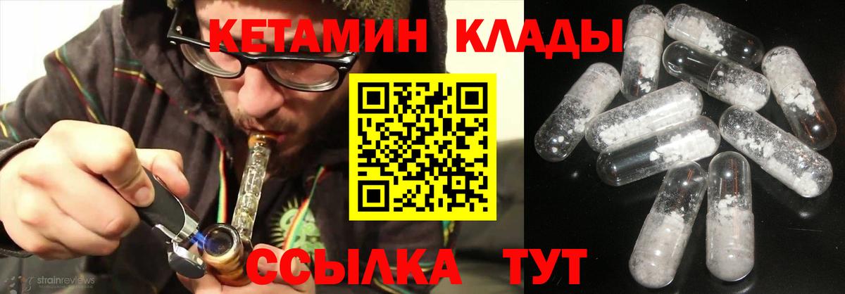 Новошахтинск  КЕТАМИН ketamine  Вход с VPN  Кетамин ketamine 