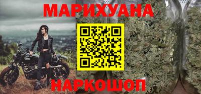 каннабис Волгодонск