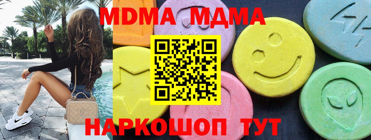 MDMA  MDMA Molly  Вход с VPN  Новошахтинск 