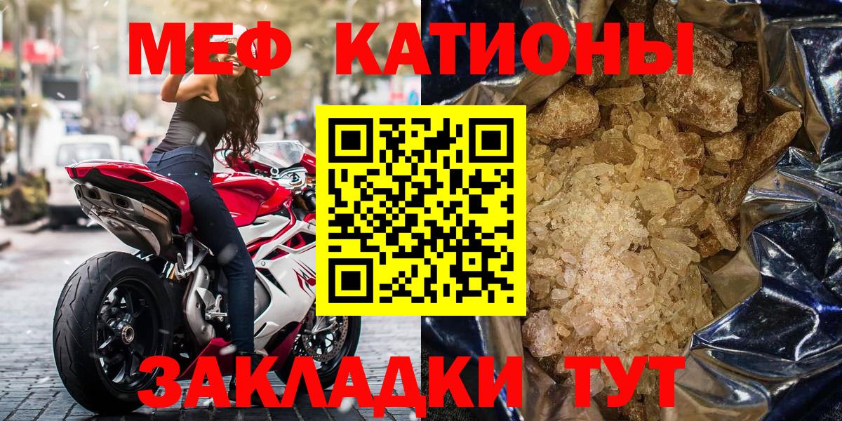 Меф кристаллы Новошахтинск