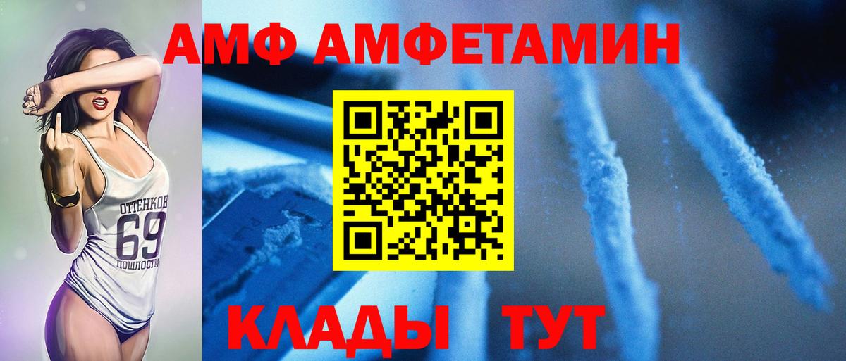 Метамфетамин витя  Метамфетамин витя  Вход с VPN  Новошахтинск 