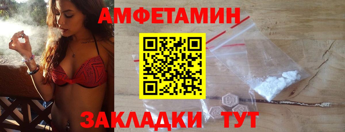 Метамфетамин Methamphetamine Новошахтинск