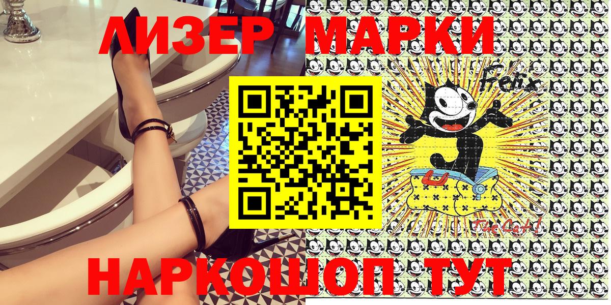 Новошахтинск  Наркотические марки 1,5мг  Вход с VPN 