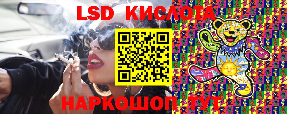 Наркотические марки 1500мкг Новошахтинск