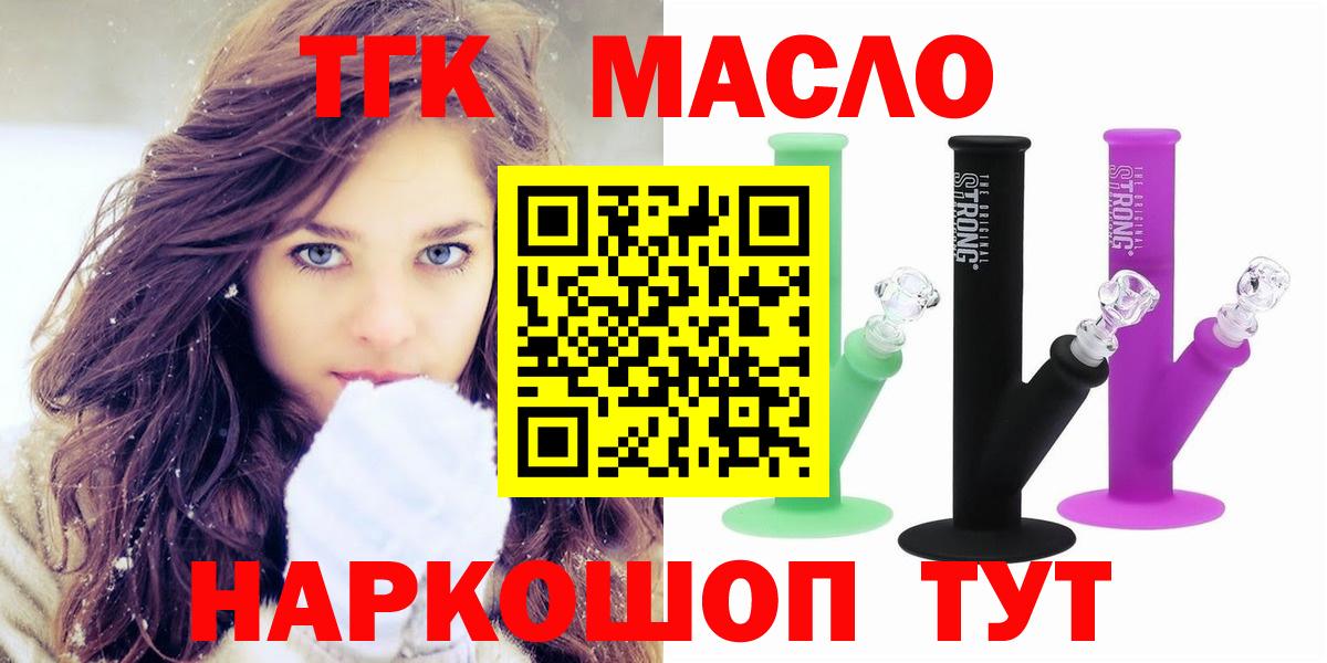 Новошахтинск  Дистиллят ТГК вейп с тгк  Вход с VPN 