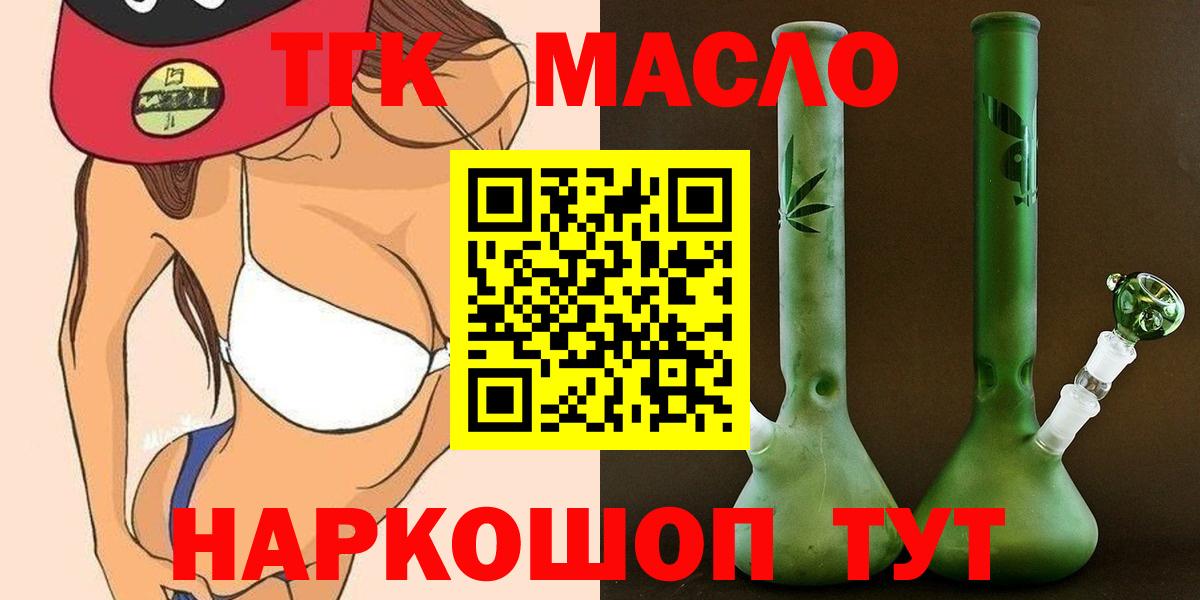 Дистиллят ТГК жижа Новошахтинск